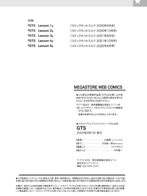 [水龍敬] GTS_115