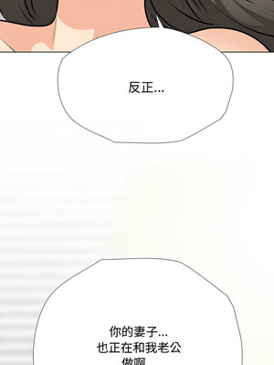 同事換換愛 191-192話_191_03