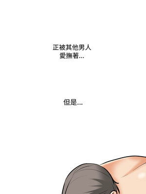 同事換換愛 191-192話_191_04