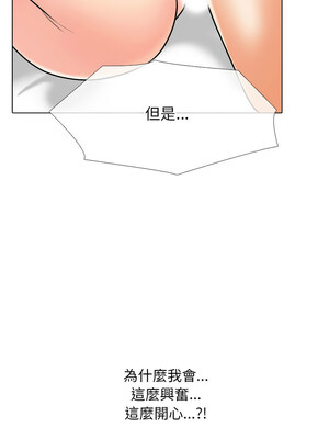 同事換換愛 191-192話_192_03