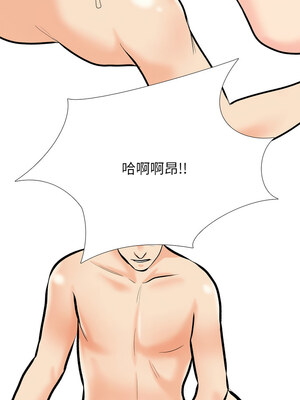 同事換換愛 191-192話_192_09