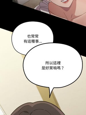 我家的贅婿大人 68-69話_68_04