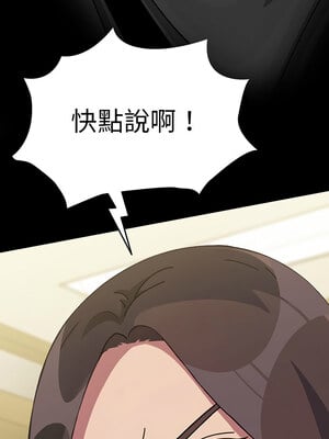 我家的贅婿大人 68-69話_68_05