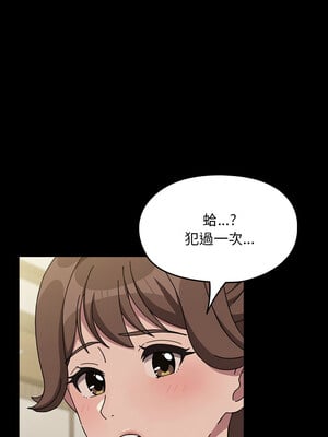 我家的贅婿大人 68-69話_68_08