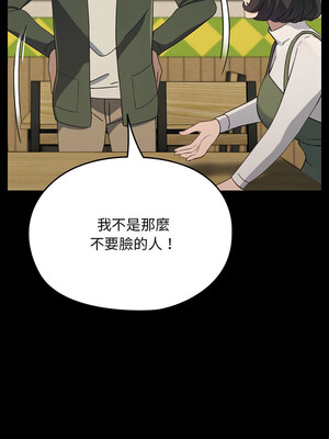 我家的贅婿大人 68-69話_68_13