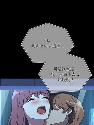 我家的贅婿大人 68-69話_68_15
