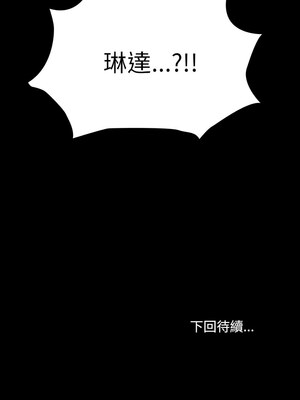 我家的贅婿大人 68-69話_68_18