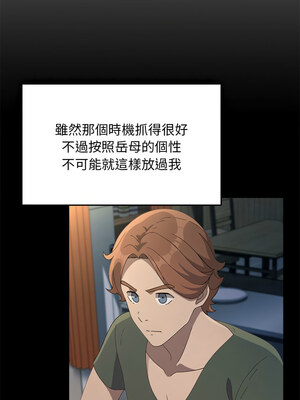 我家的贅婿大人 68-69話_69_02