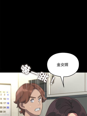 我家的贅婿大人 68-69話_69_03