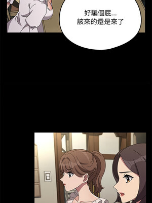 我家的贅婿大人 68-69話_69_05