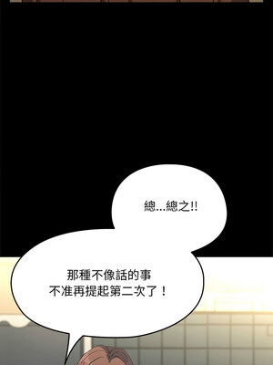 我家的贅婿大人 68-69話_69_07