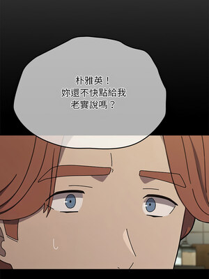 我家的贅婿大人 68-69話_69_10