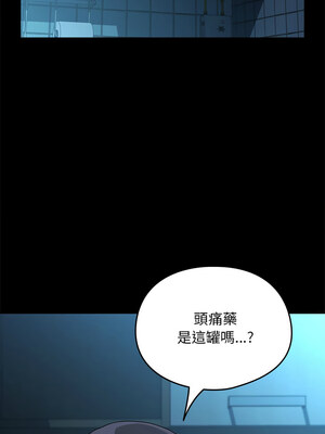 我家的贅婿大人 68-69話_69_17