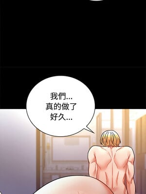 完美妻子的背叛 49-50話_49_10