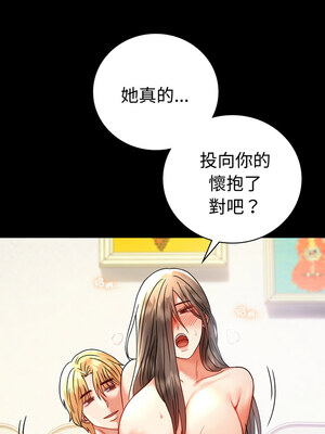 完美妻子的背叛 49-50話_50_10