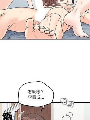 她才不是我姊姊 46-47話_46_02