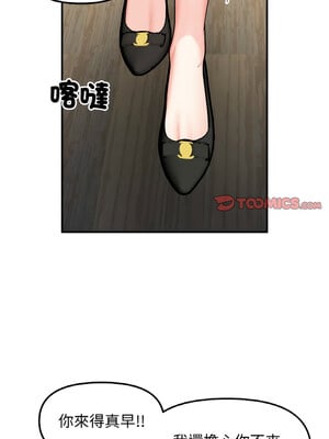 她才不是我姊姊 46-47話_46_06