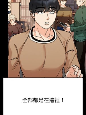 她才不是我姊姊 46-47話_46_07