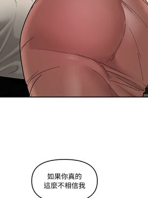 她才不是我姊姊 46-47話_46_08
