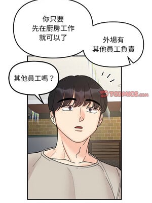 她才不是我姊姊 46-47話_46_09