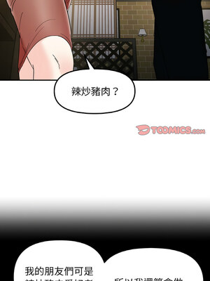 她才不是我姊姊 46-47話_46_12