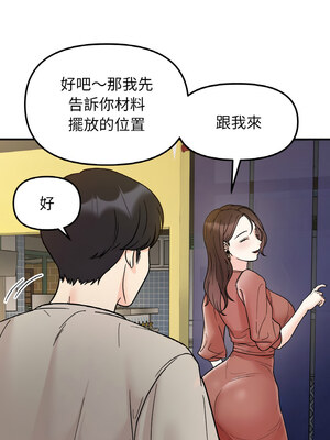 她才不是我姊姊 46-47話_47_01