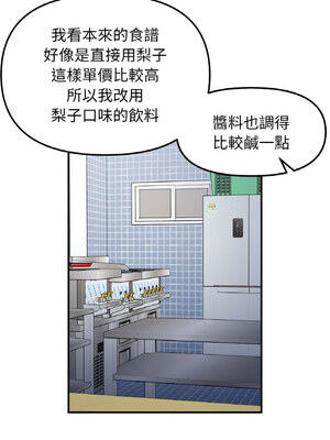 她才不是我姊姊 46-47話_47_03