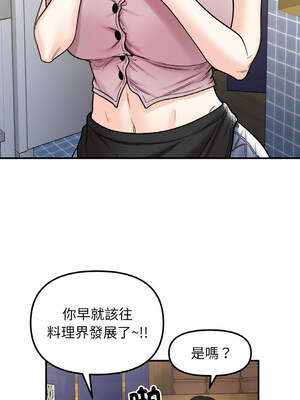 她才不是我姊姊 46-47話_47_04