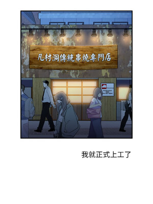 她才不是我姊姊 46-47話_47_05