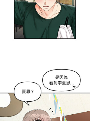 她才不是我姊姊 46-47話_47_06