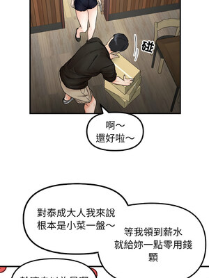 她才不是我姊姊 46-47話_47_09