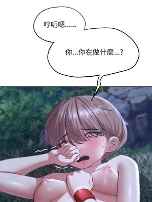 危險同學會 42-43話_42_07