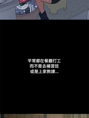 危險同學會 42-43話_42_17