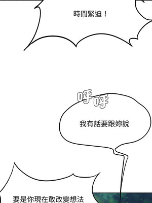 危險同學會 42-43話_43_04
