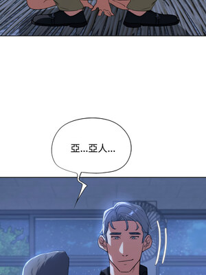 危險同學會 42-43話_43_16