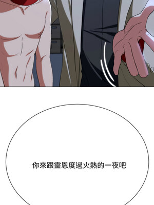 危險同學會 42-43話_43_17