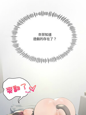 我爽爽升級 30-31話_30_01