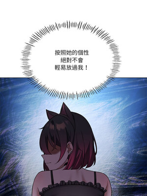 我爽爽升級 30-31話_30_03