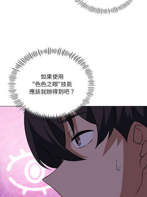 我爽爽升級 30-31話_31_01