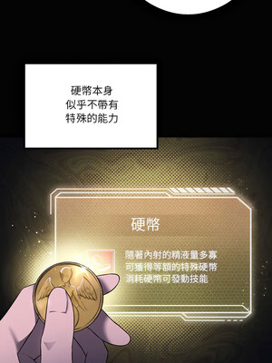 我爽爽升級 30-31話_31_03
