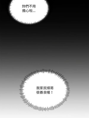 我爽爽升級 30-31話_31_07