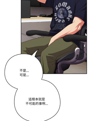天上掉下來的爽缺 26-27話_26_04