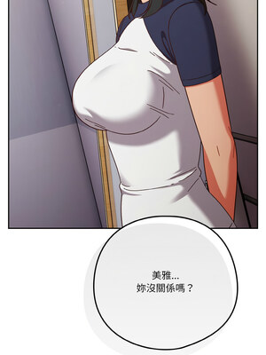 天上掉下來的爽缺 26-27話_26_05