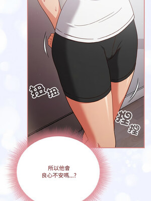 天上掉下來的爽缺 26-27話_26_07