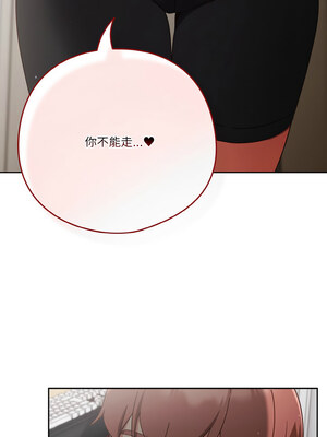 天上掉下來的爽缺 26-27話_26_08