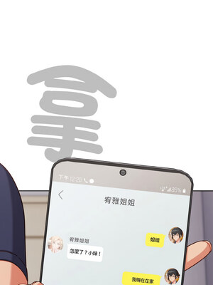 天上掉下來的爽缺 26-27話_26_10