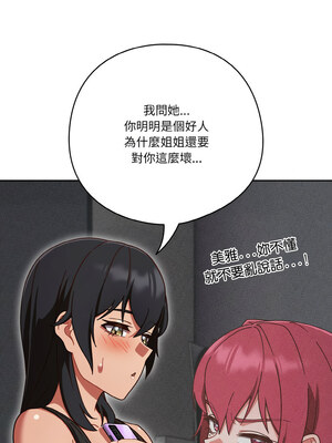 天上掉下來的爽缺 26-27話_26_11