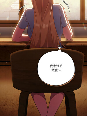 天上掉下來的爽缺 26-27話_27_02