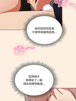 天上掉下來的爽缺 26-27話_27_04