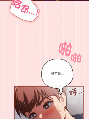 天上掉下來的爽缺 26-27話_27_09